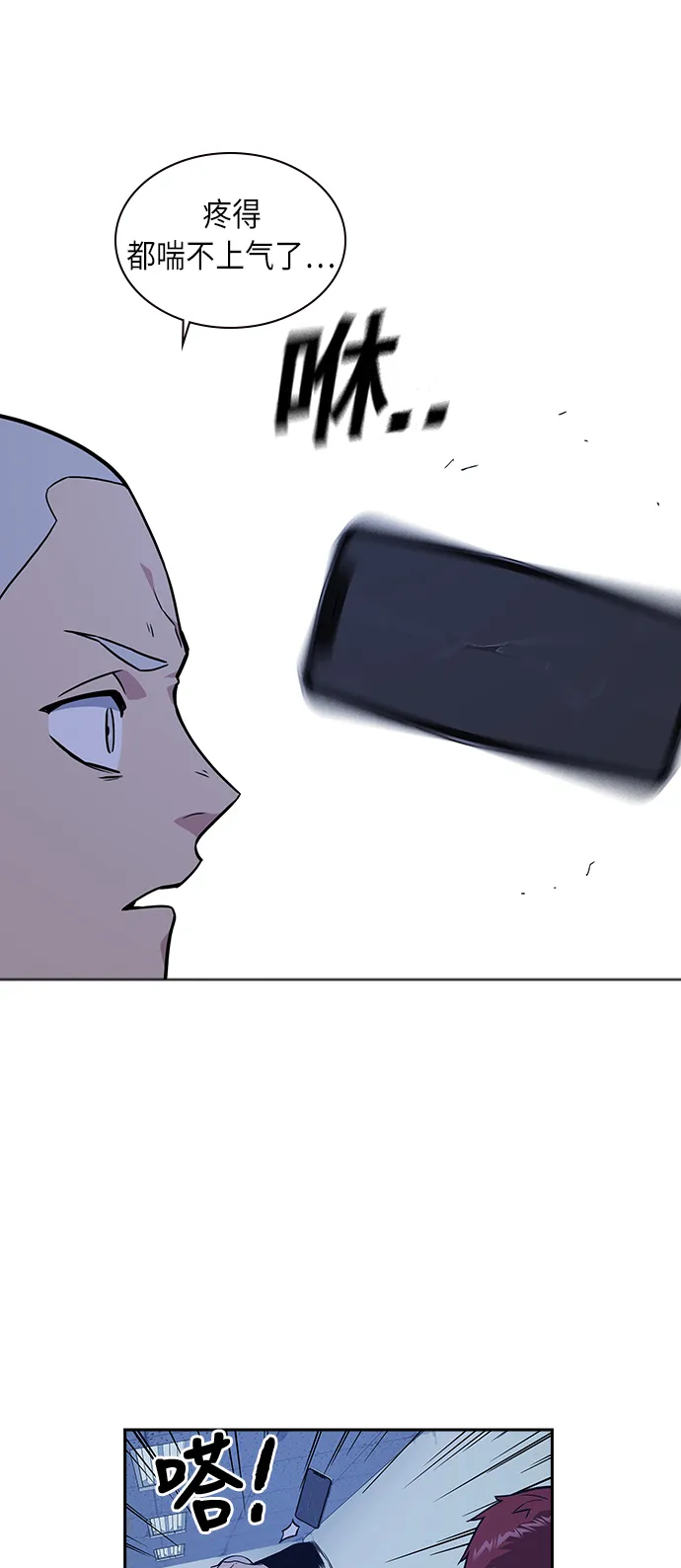 第60话 第42页