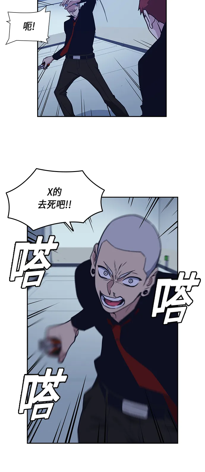 第60话 第43页