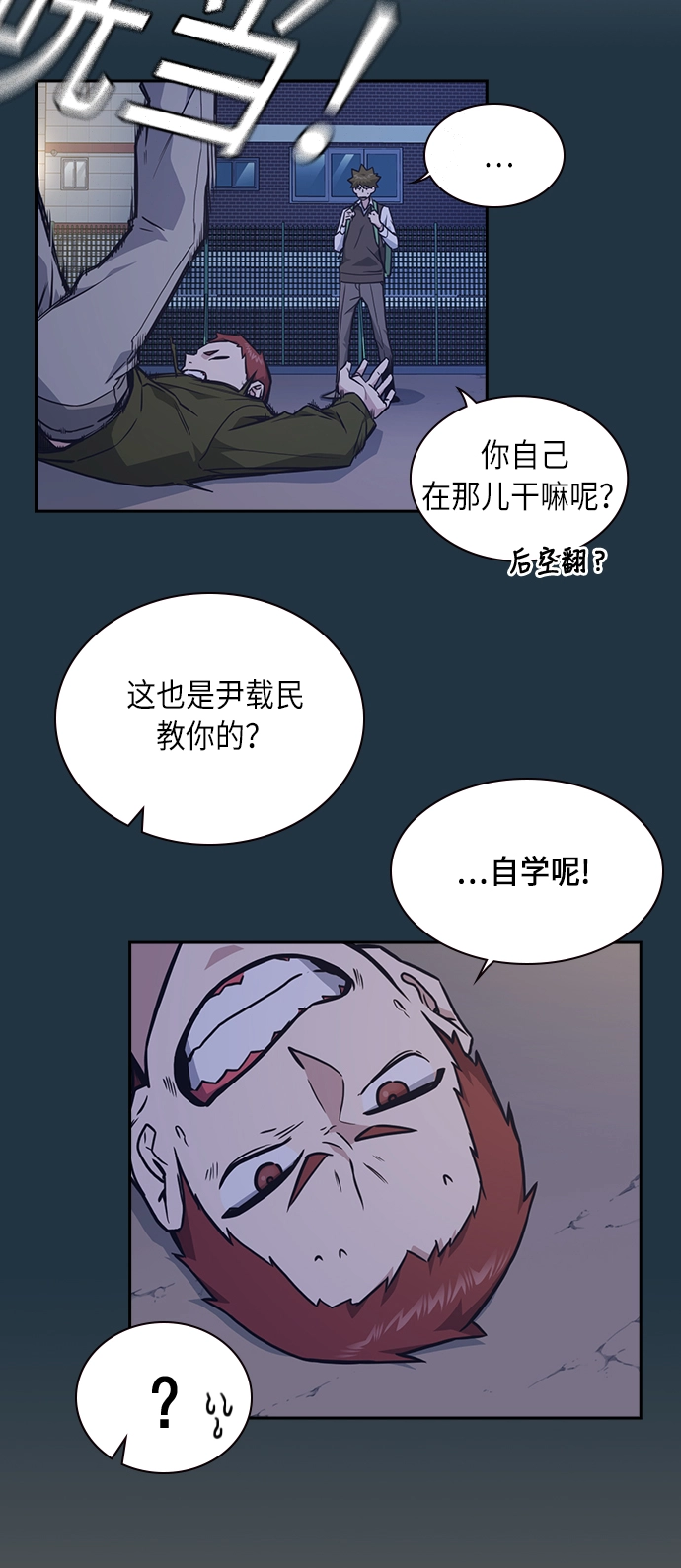 第60话 第45页