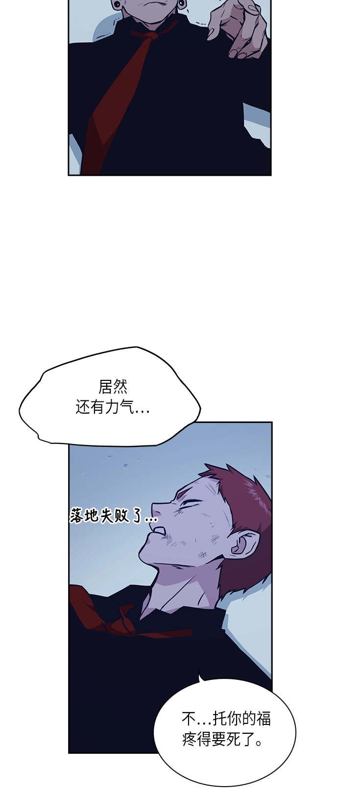 第60话 第54页