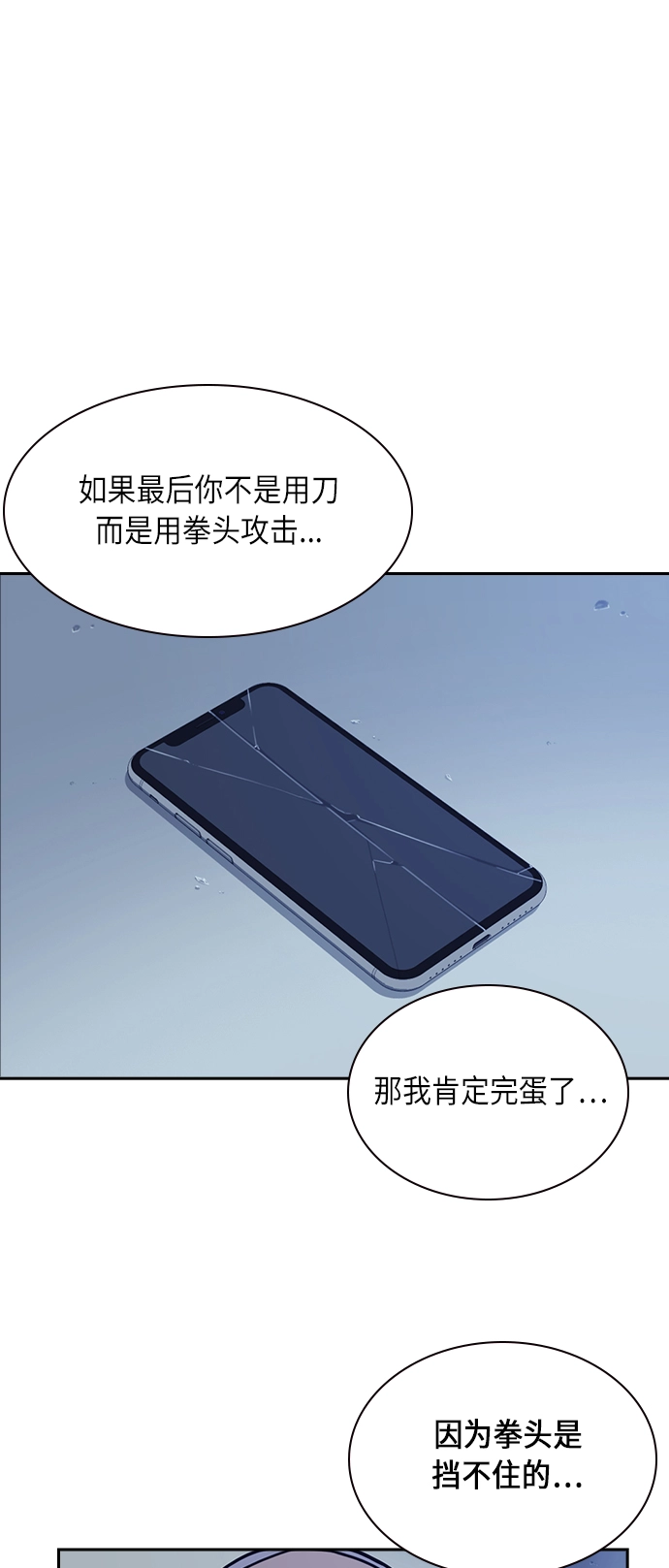 第60话 第55页