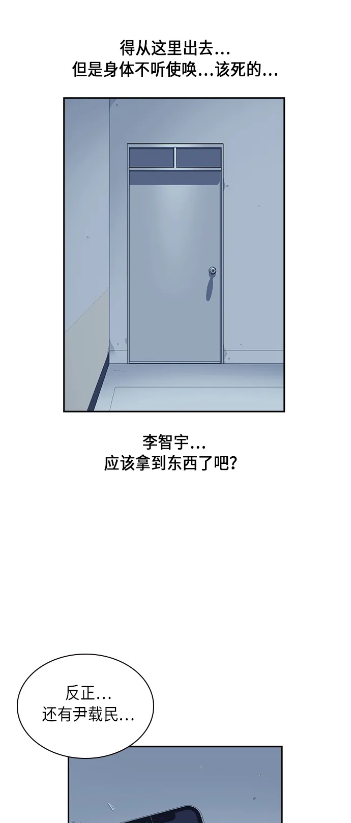 第60话 第58页