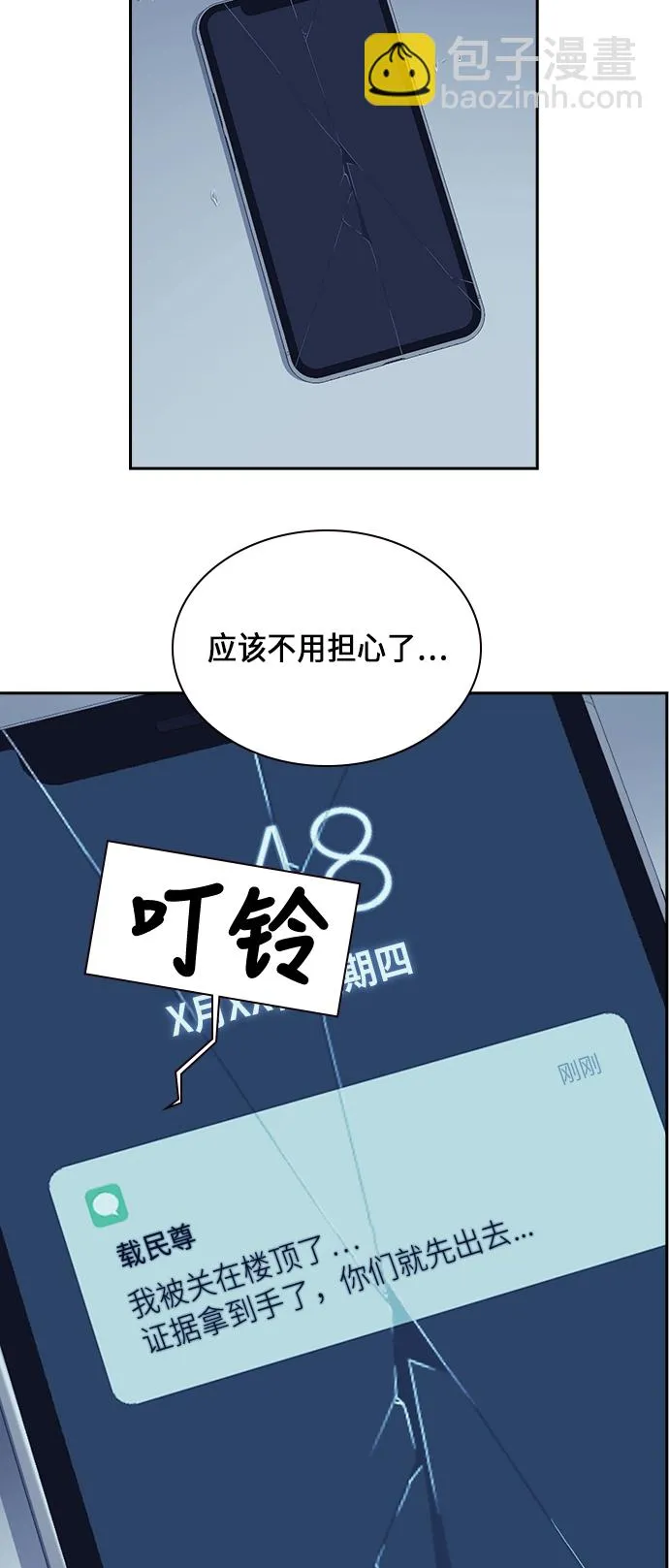 第60话 第59页