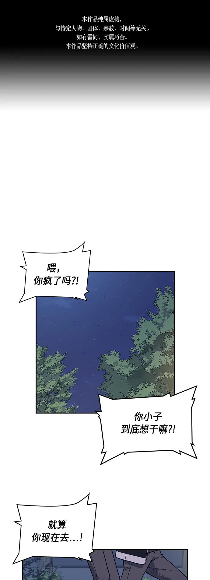 第61话 第1页