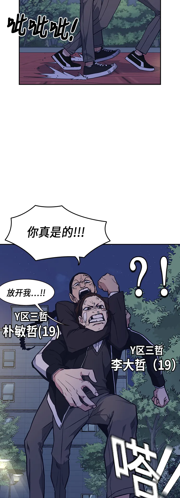 第61话 第2页