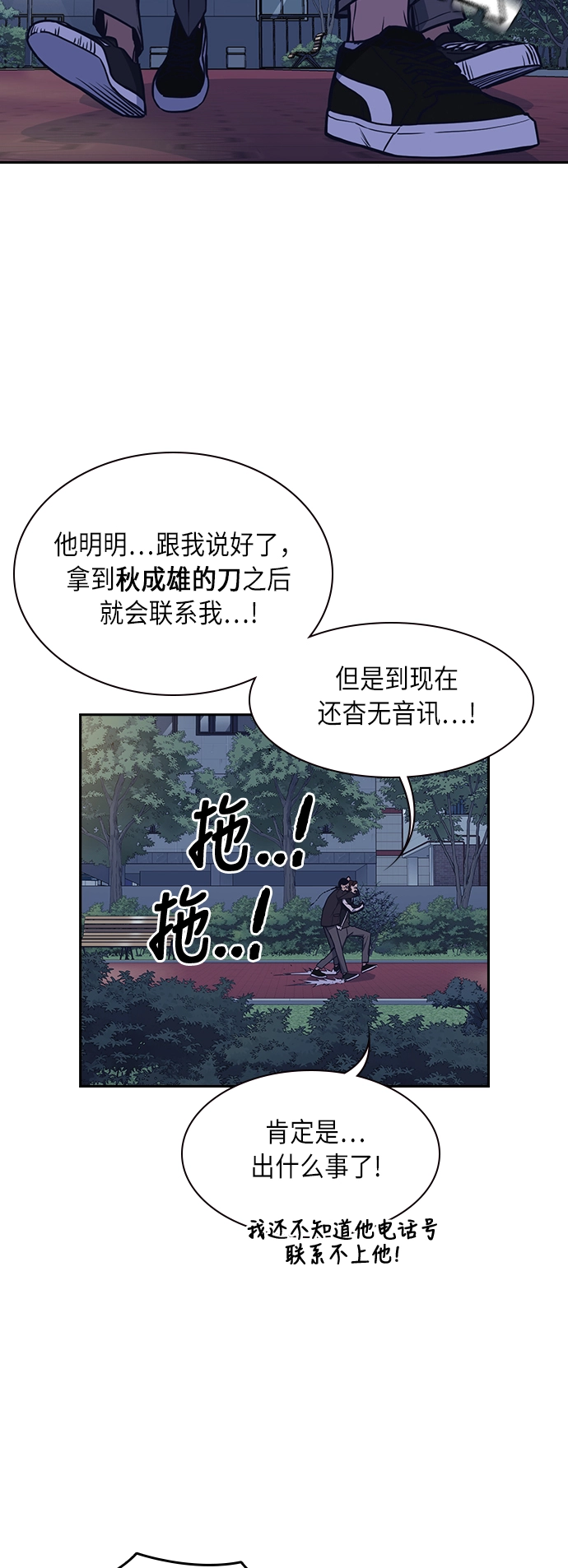 第61话 第3页