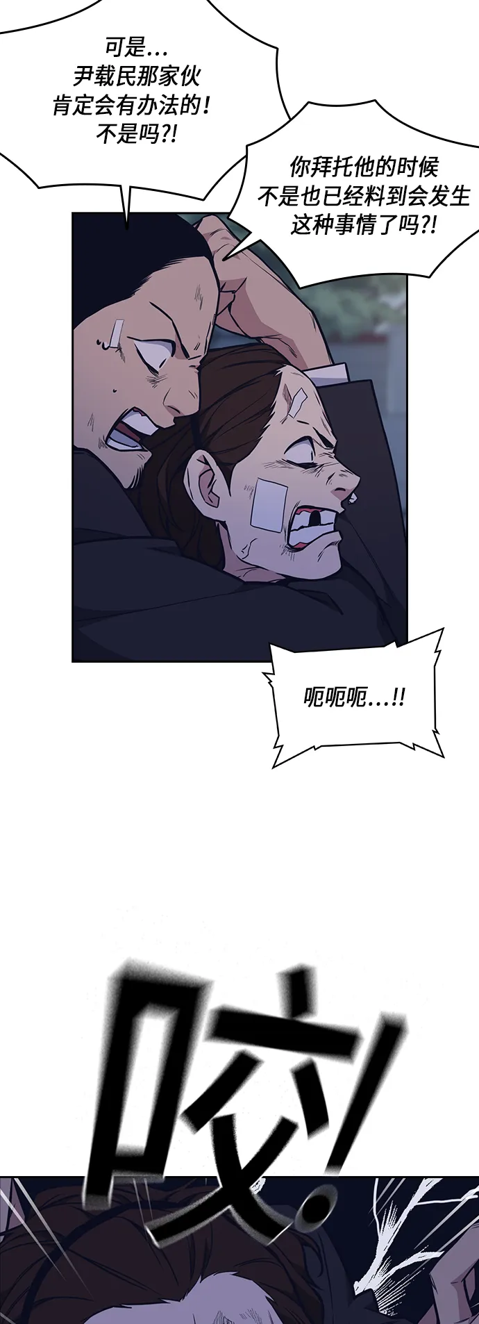 第61话 第4页