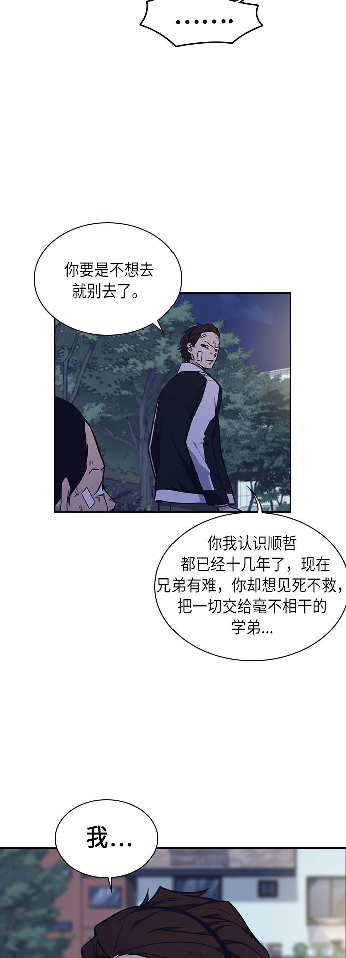 第61话 第6页