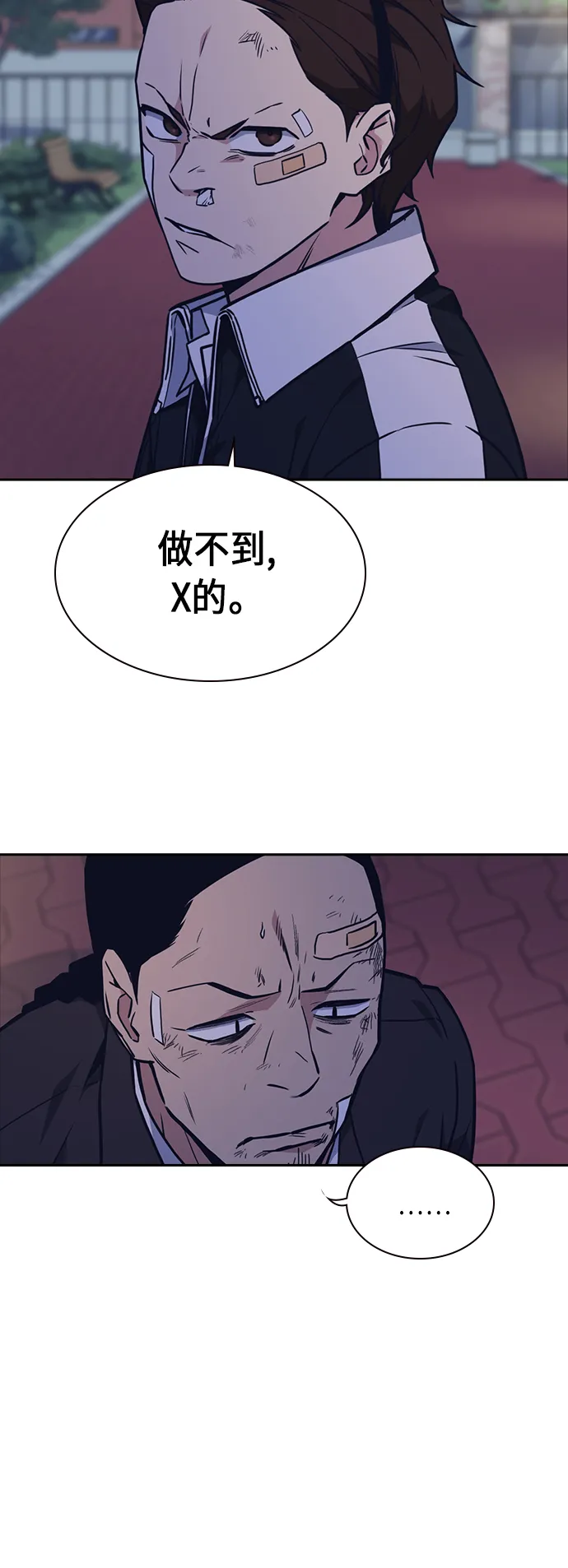 第61话 第7页