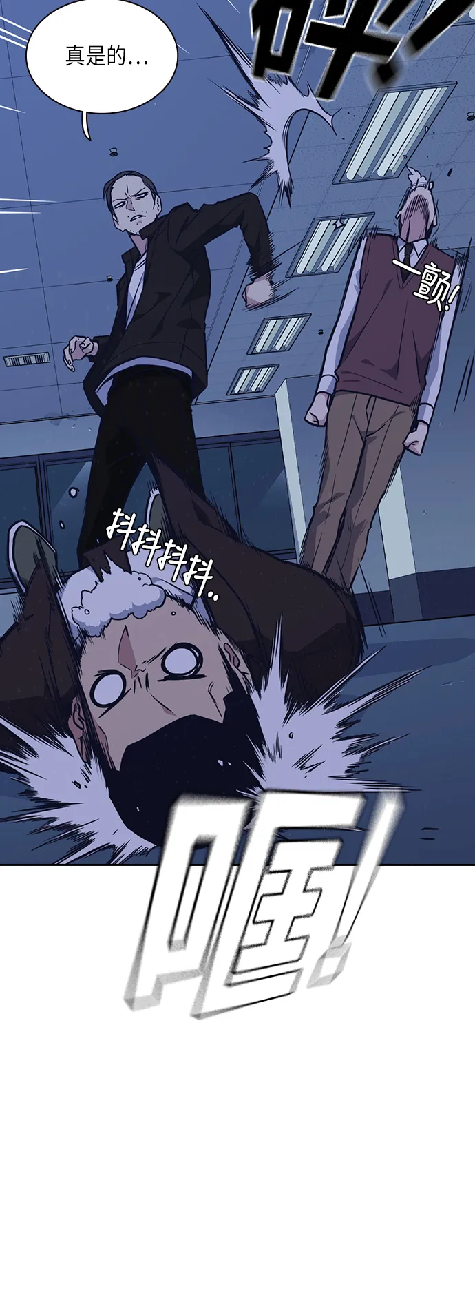 第61话 第10页