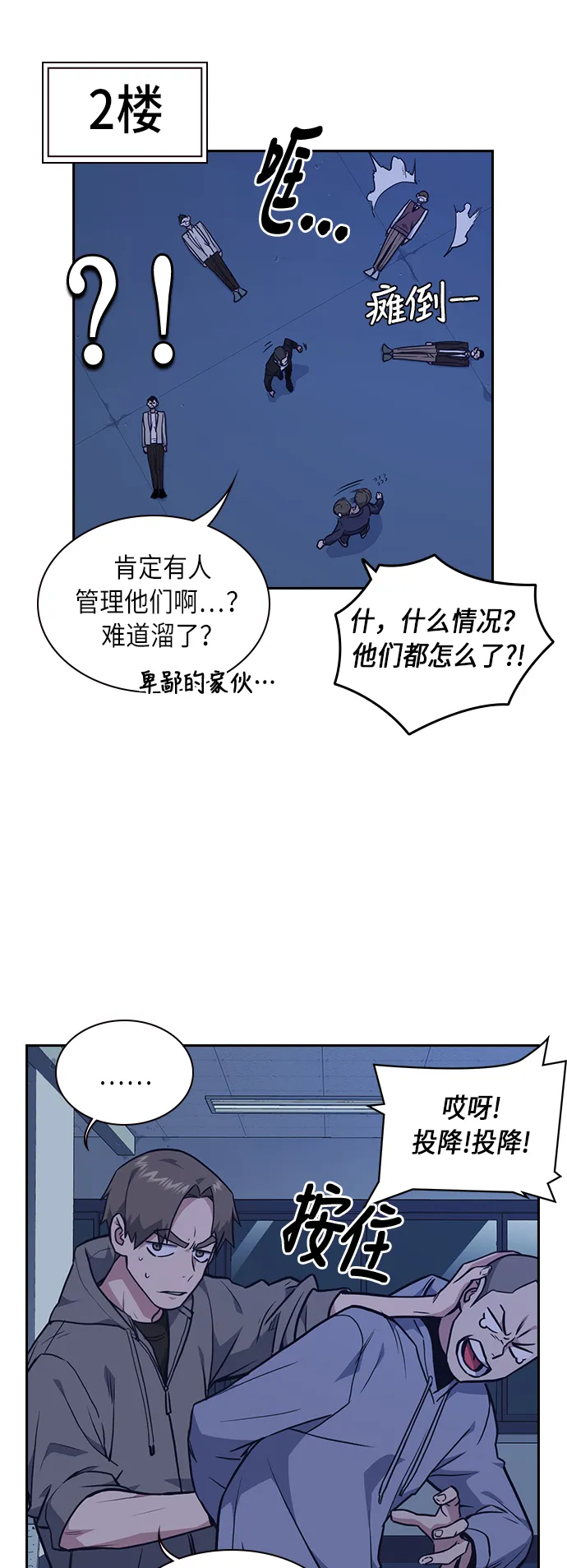 第61话 第11页