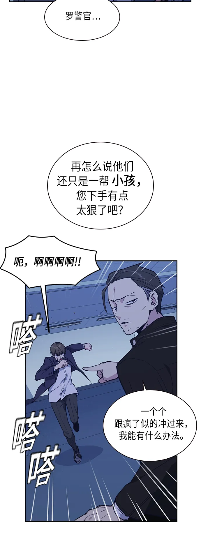 第61话 第12页
