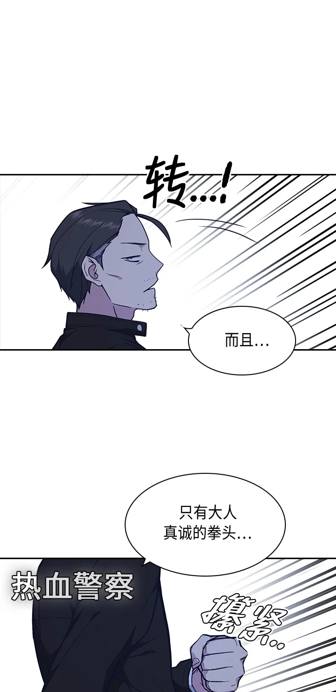 第61话 第13页