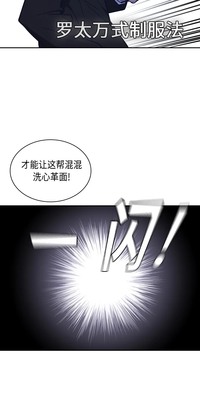 第61话 第14页