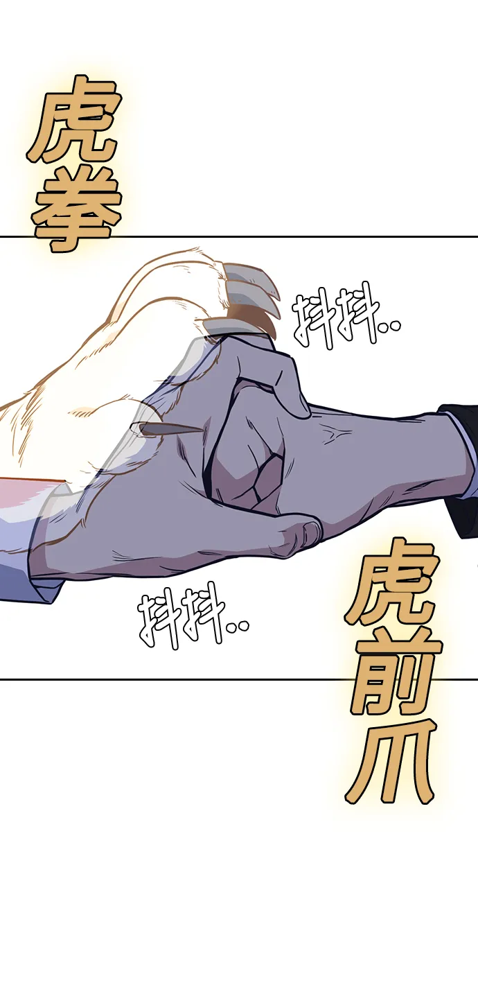 第61话 第27页