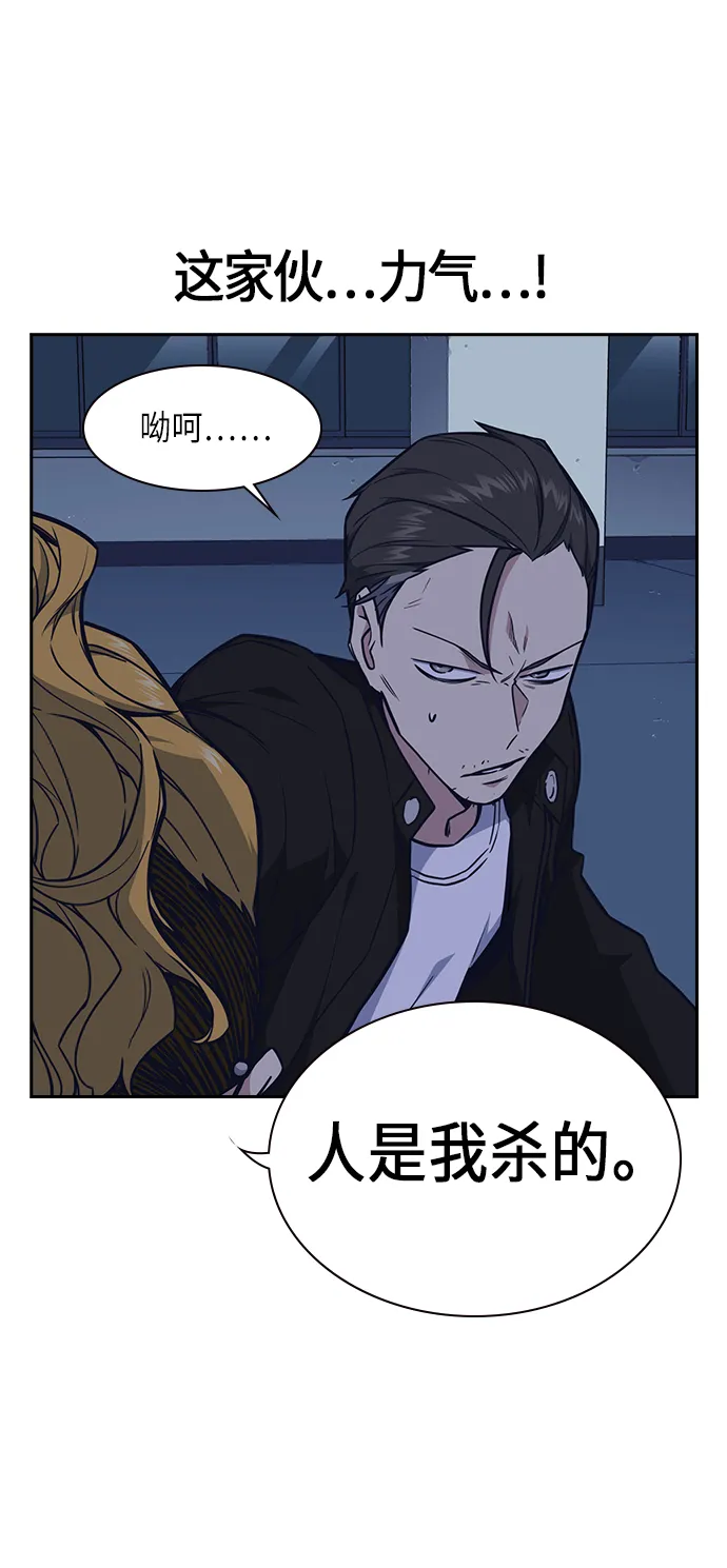 第61话 第28页