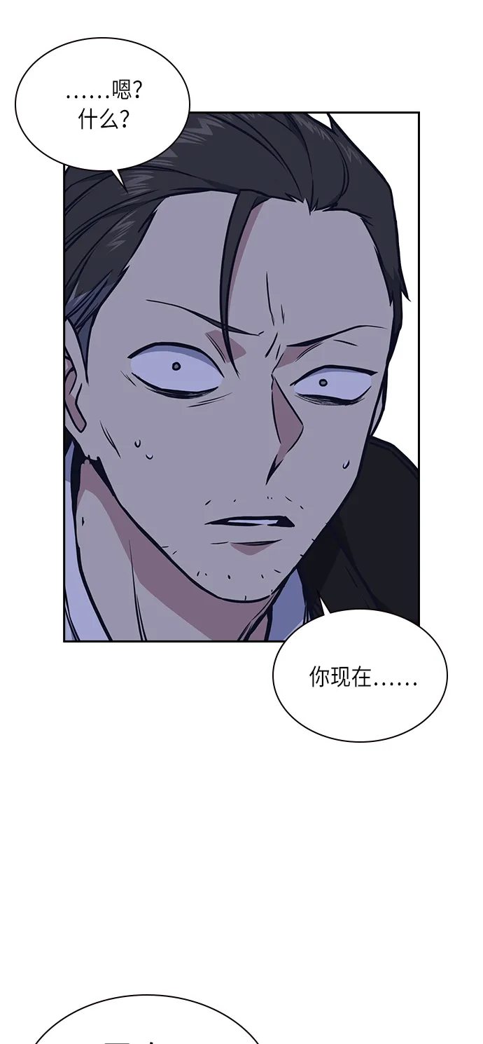 第61话 第29页