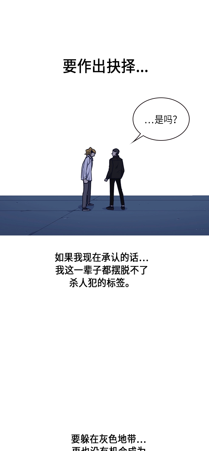第61话 第31页