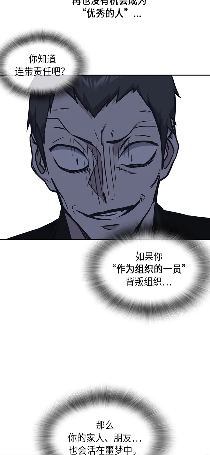 第61话 第32页