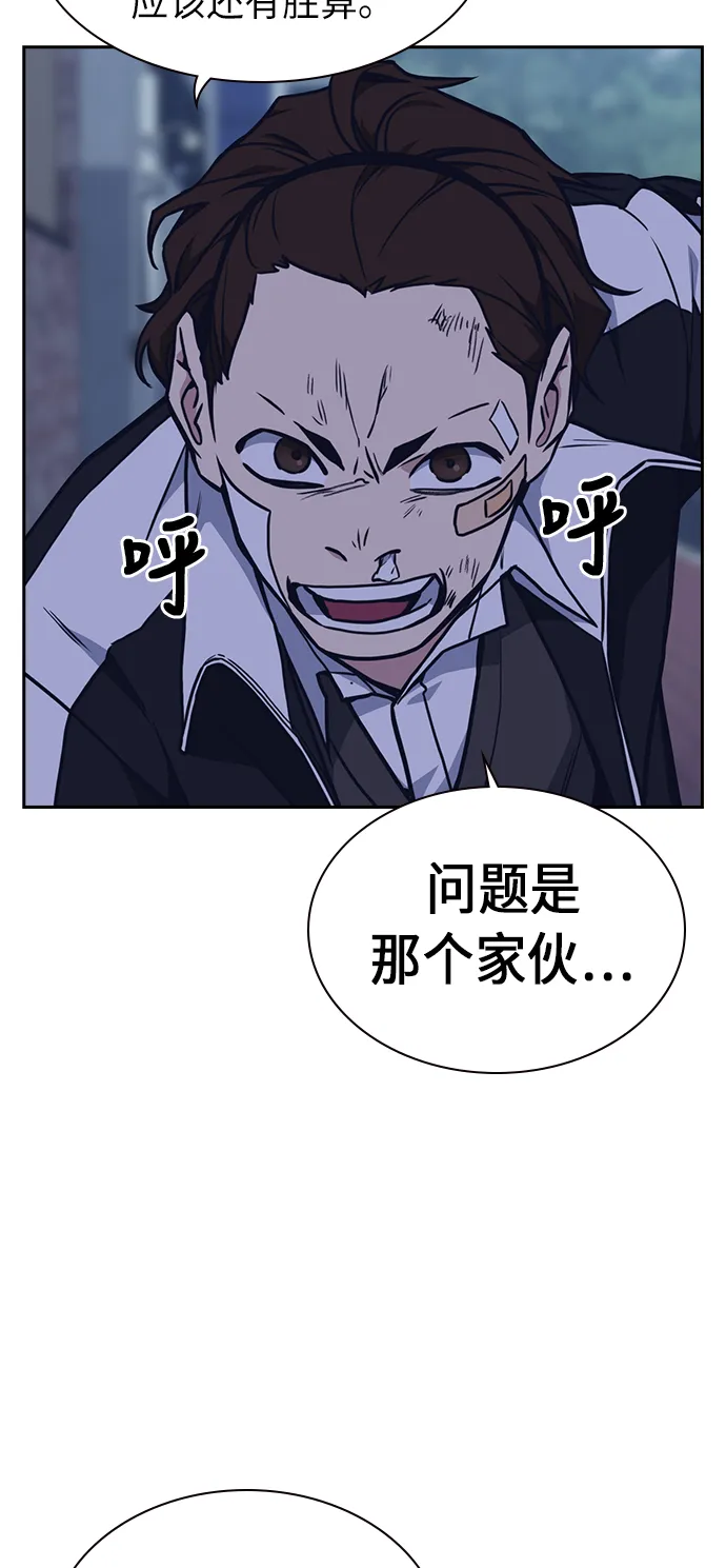 第61话 第38页