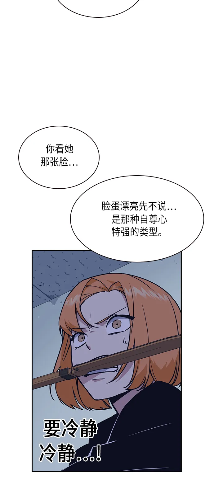 第61话 第44页