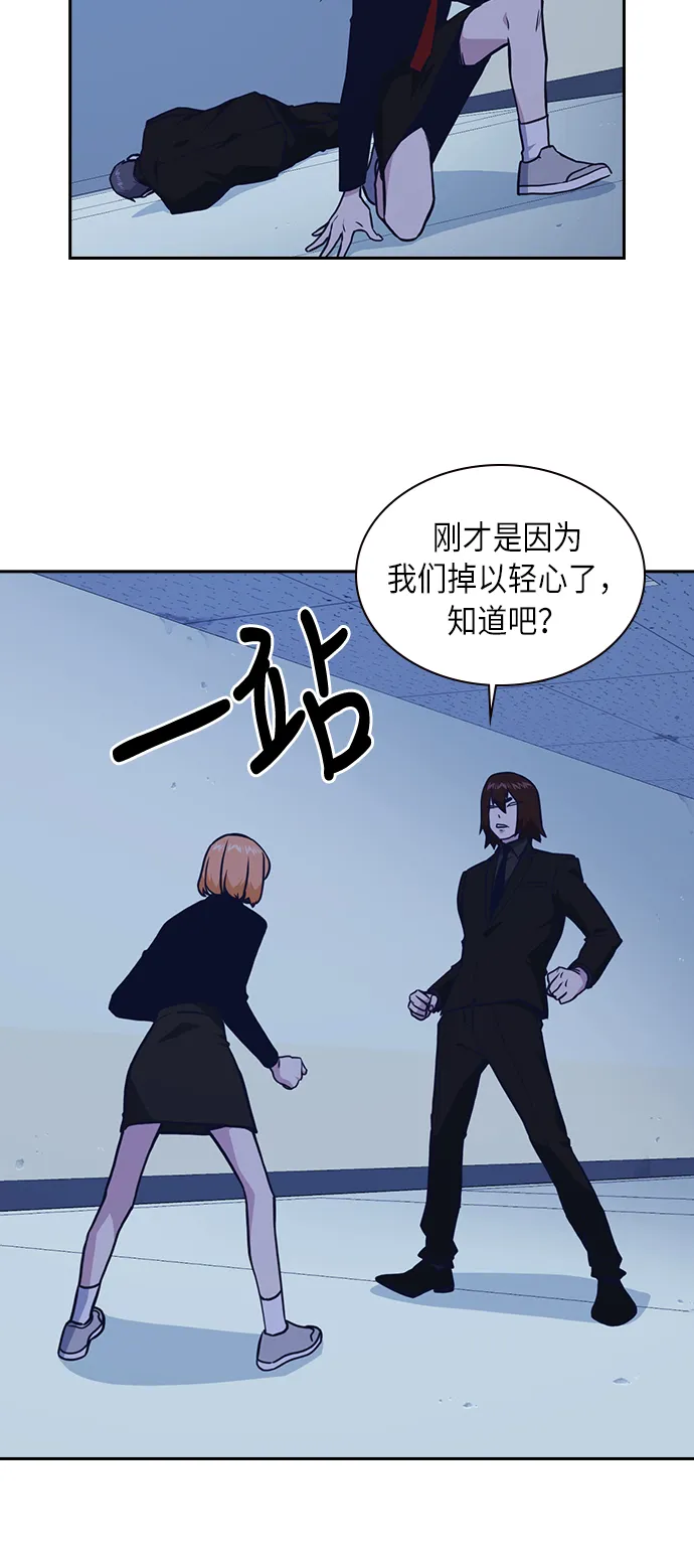 第61话 第53页