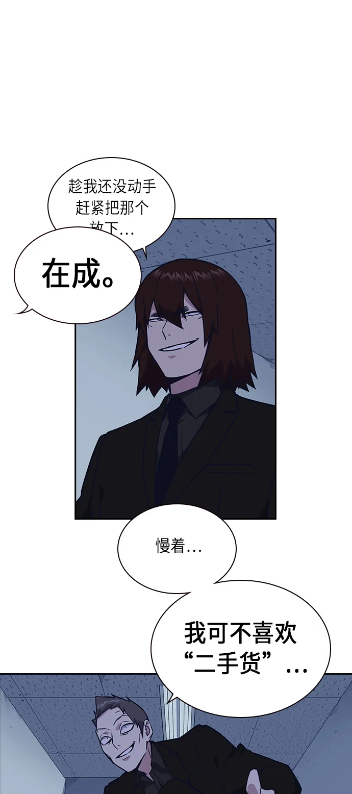 第61话 第54页