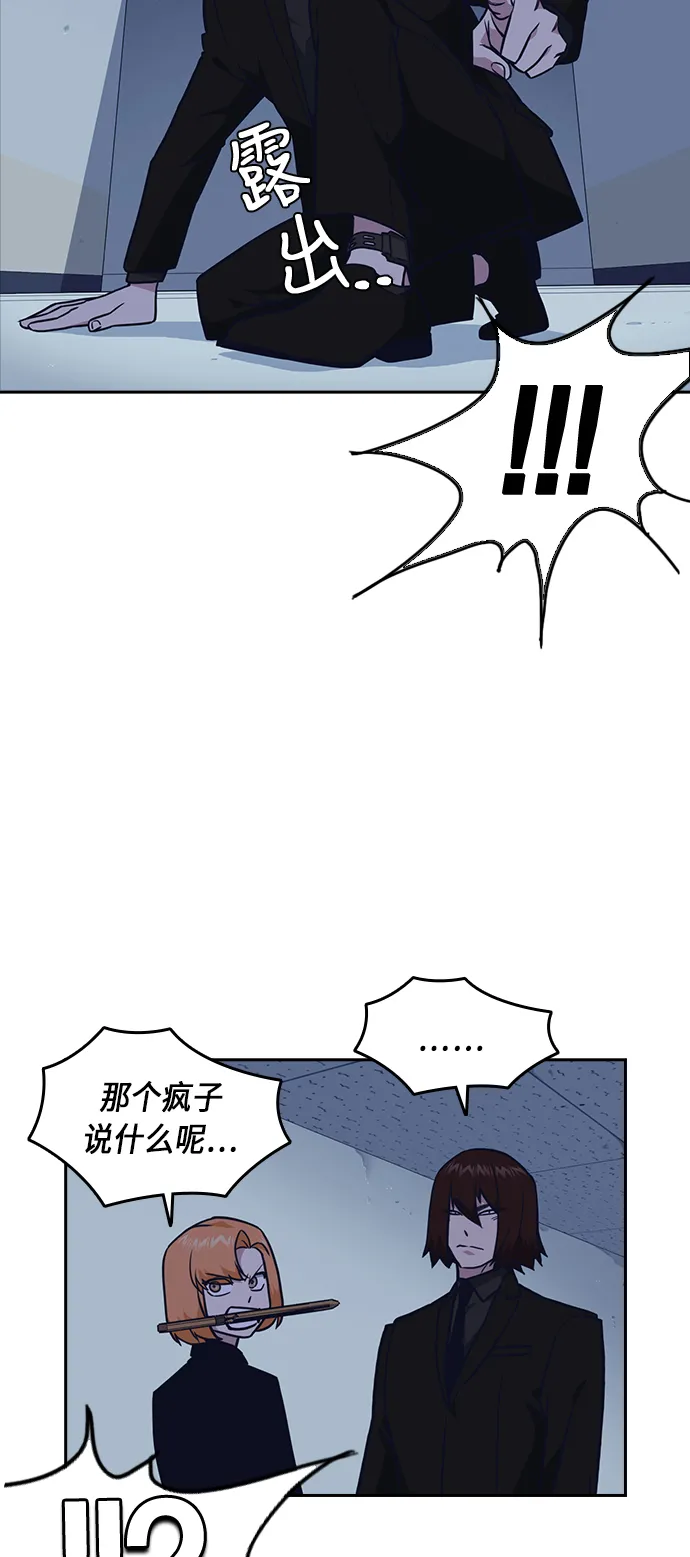 第61话 第55页