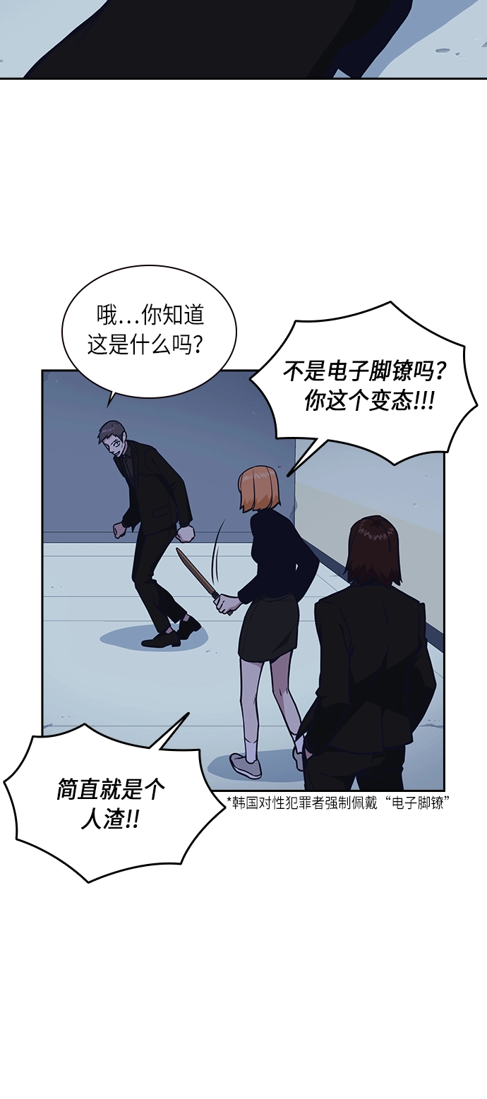 第61话 第57页