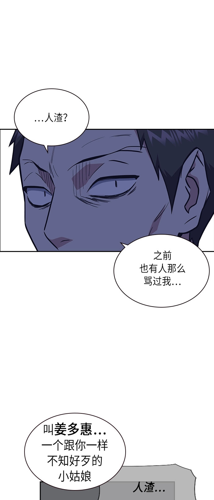 第61话 第58页