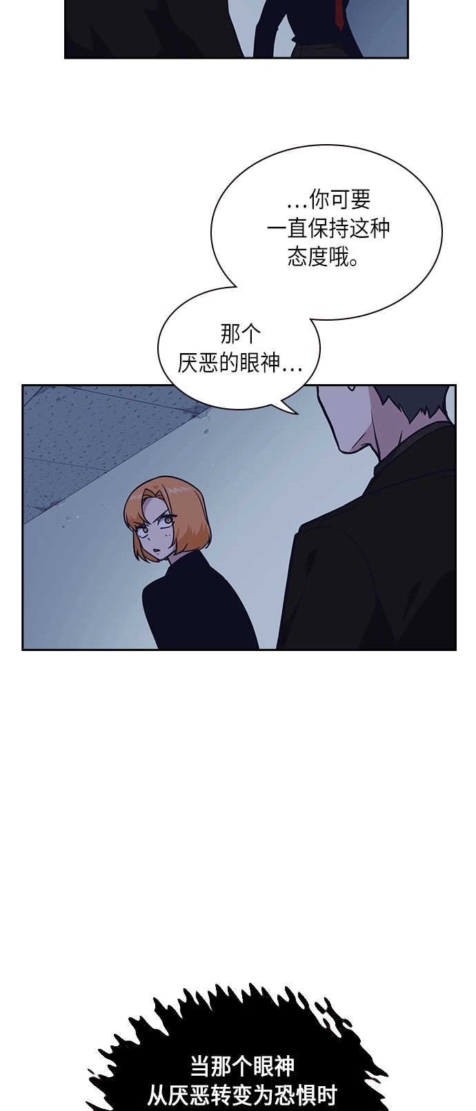 第61话 第60页