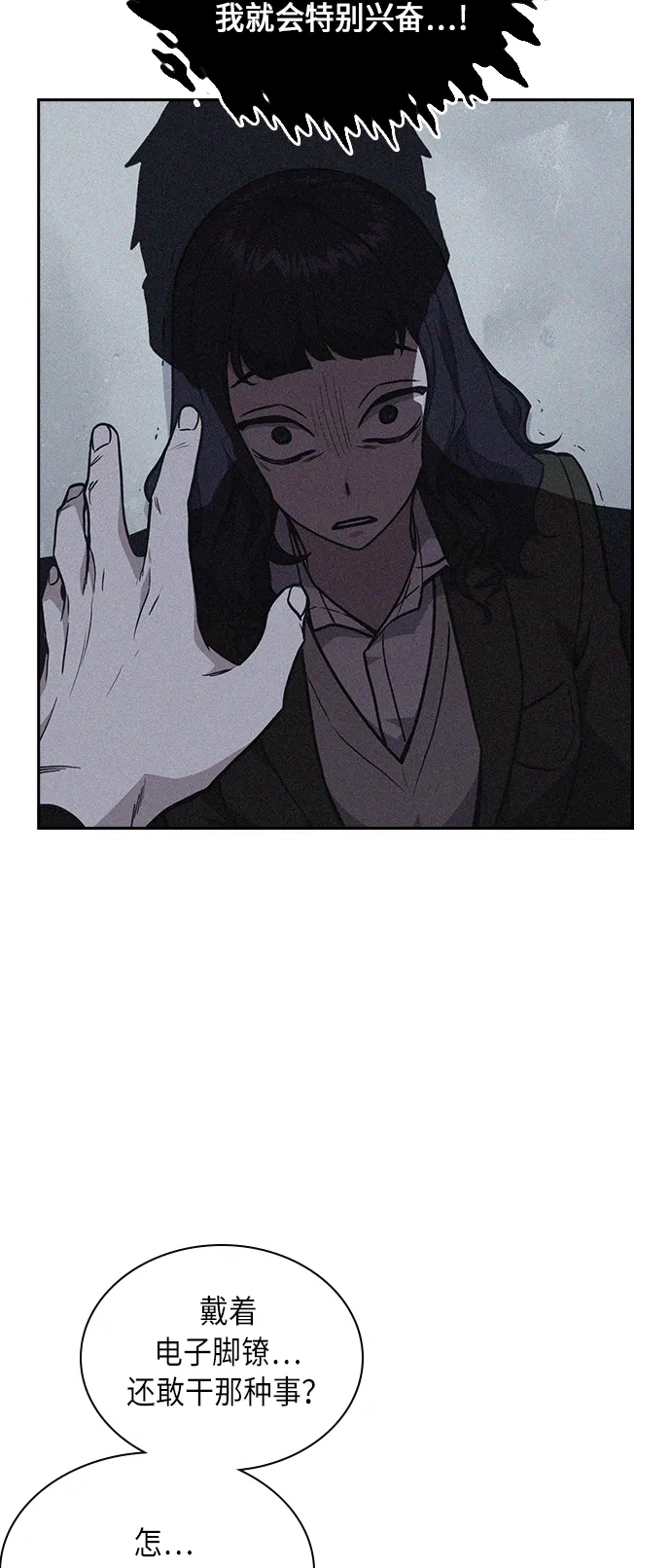 第61话 第61页