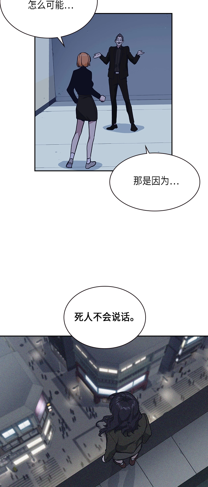 第61话 第62页