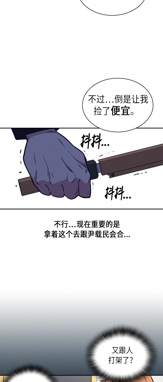 第61话 第64页