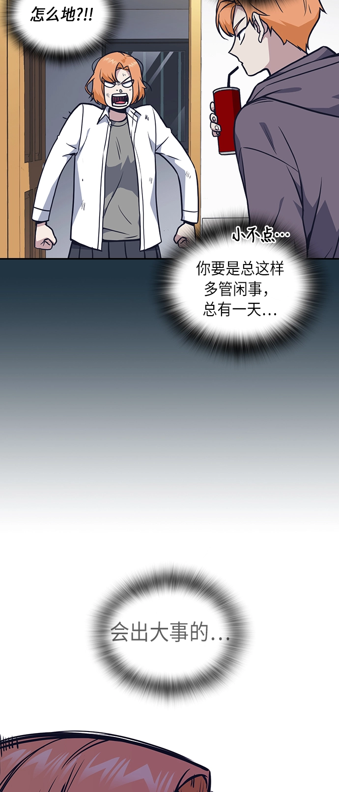 第61话 第65页