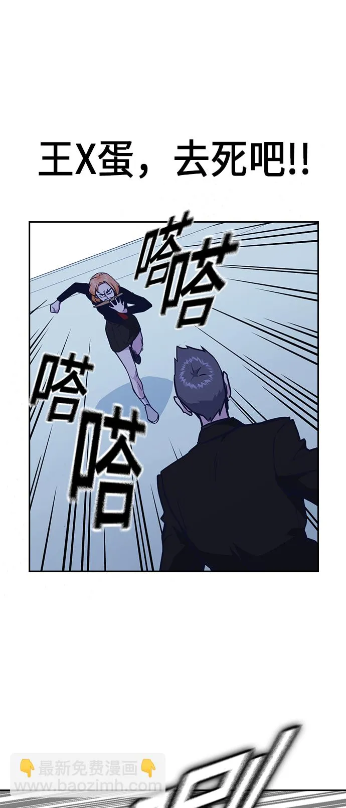第61话 第67页
