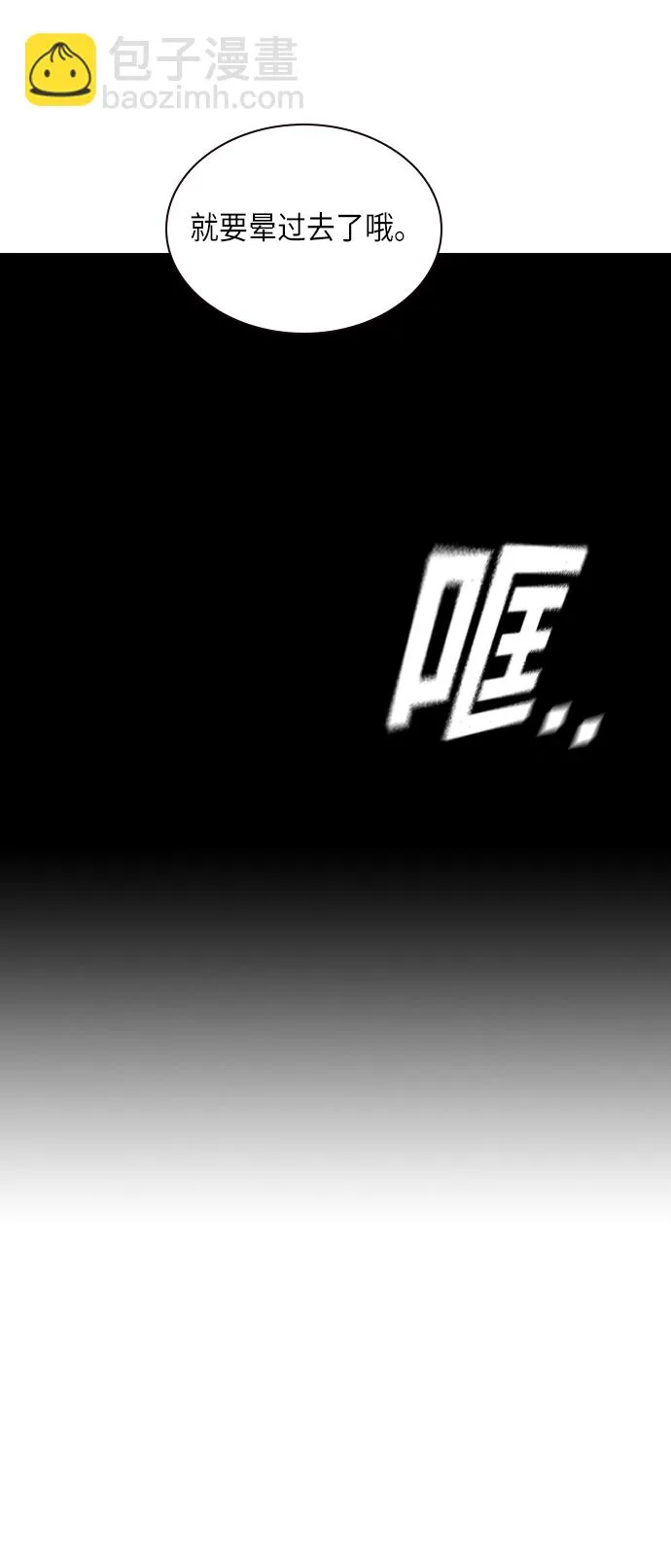 第61话 第71页