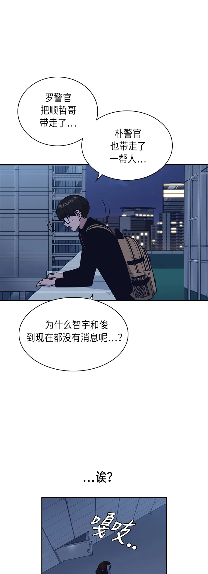 第61话 第73页
