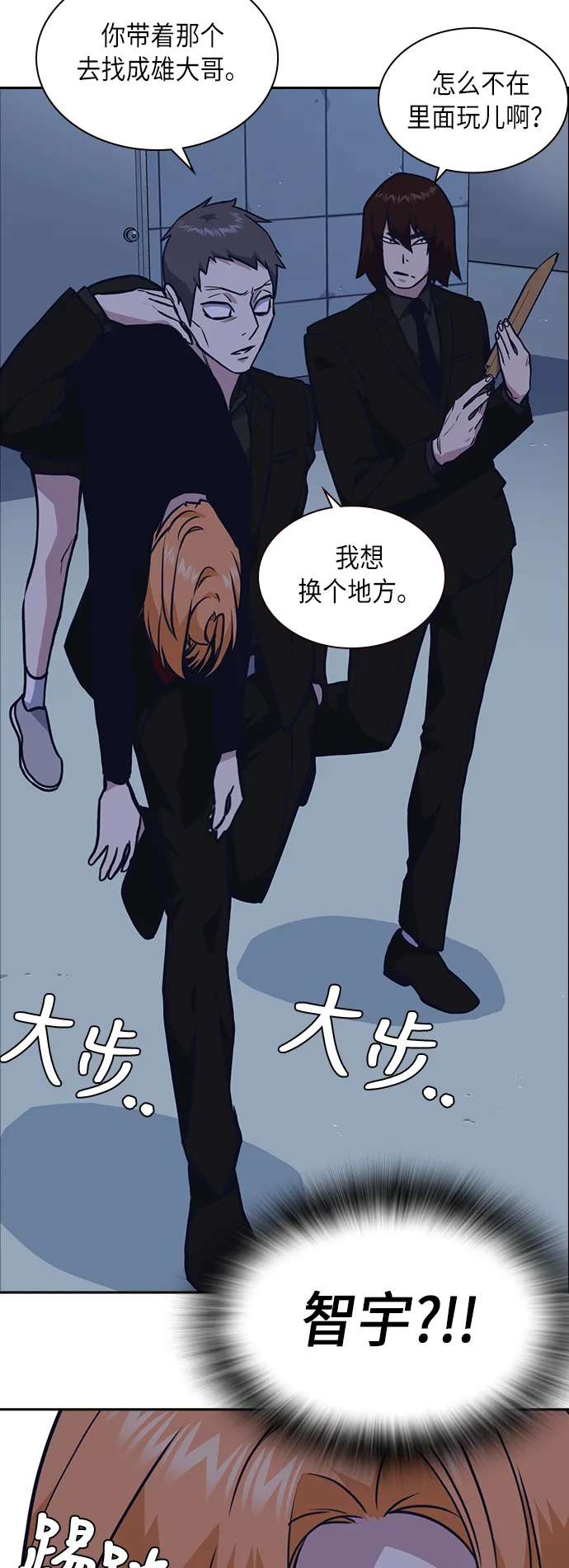 第61话 第75页
