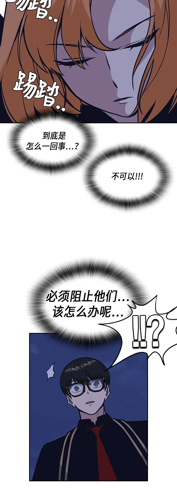 第61话 第76页