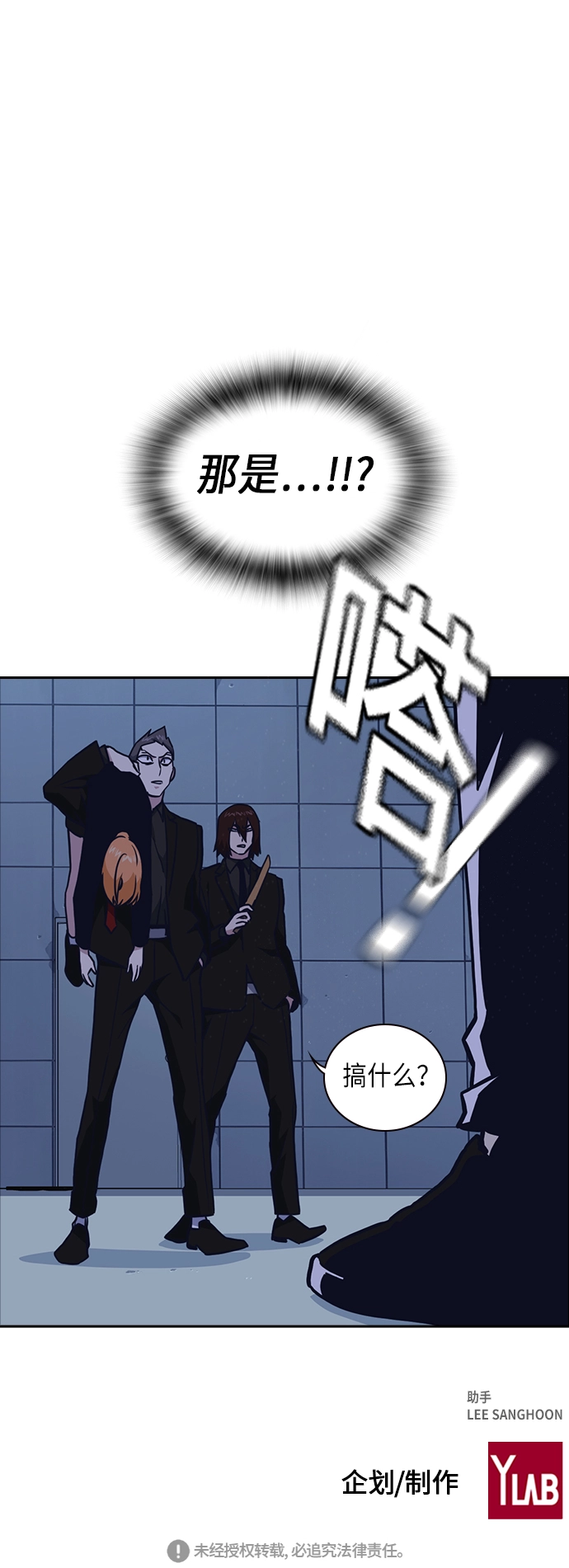 第61话 第77页