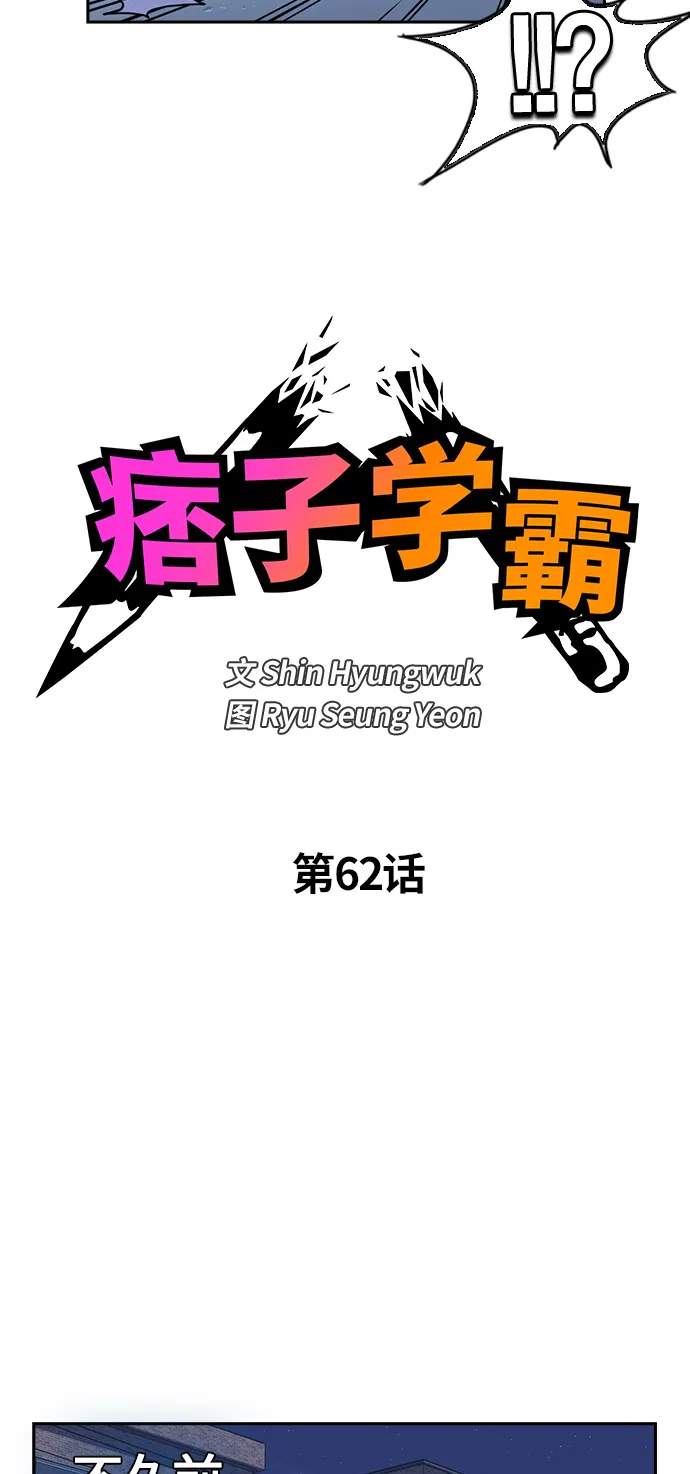 第62话 第5页