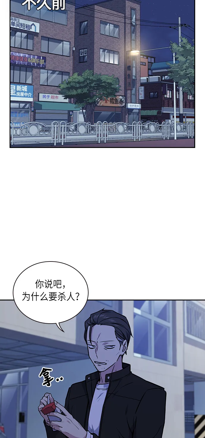 第62话 第6页