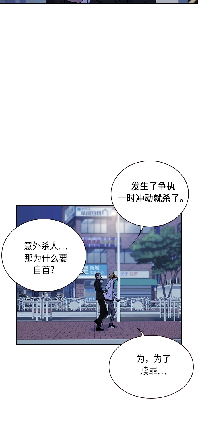 第62话 第7页