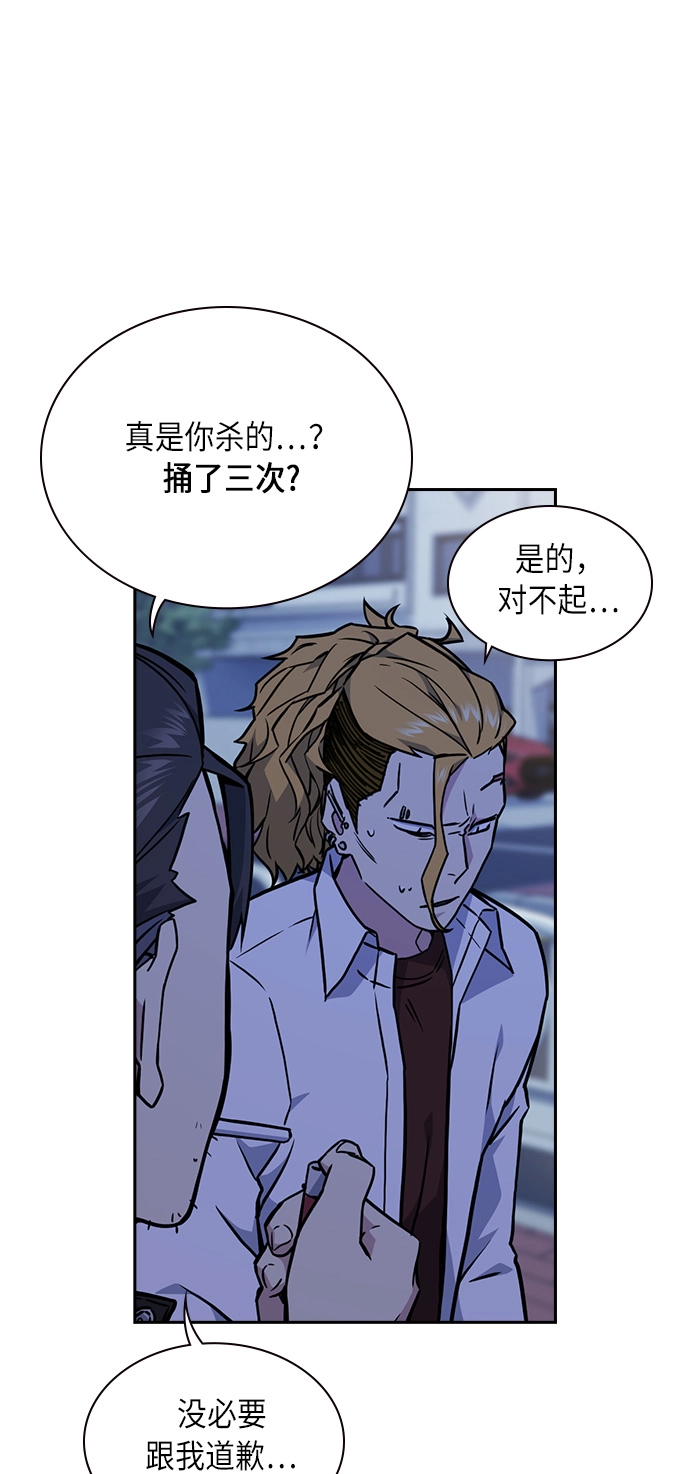 第62话 第8页