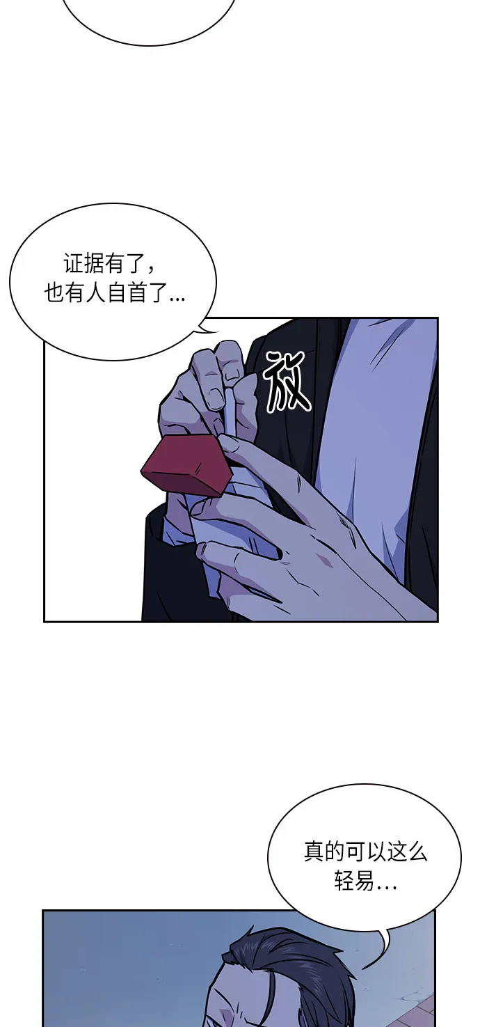 第62话 第9页