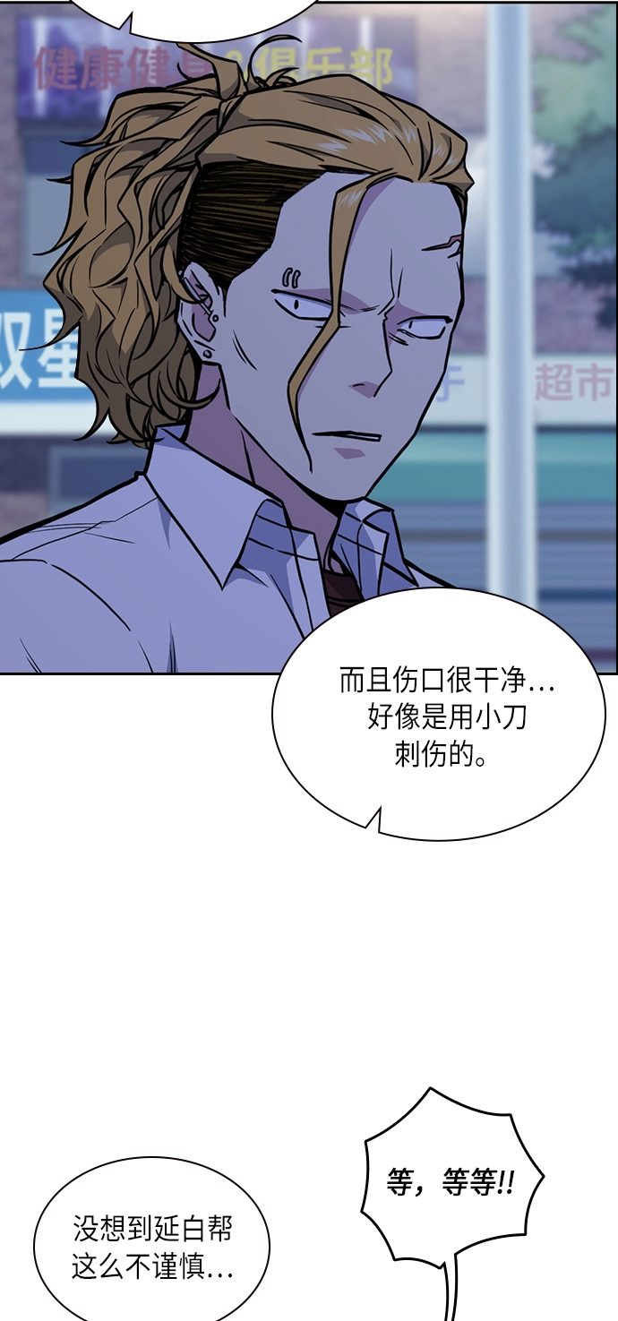 第62话 第12页