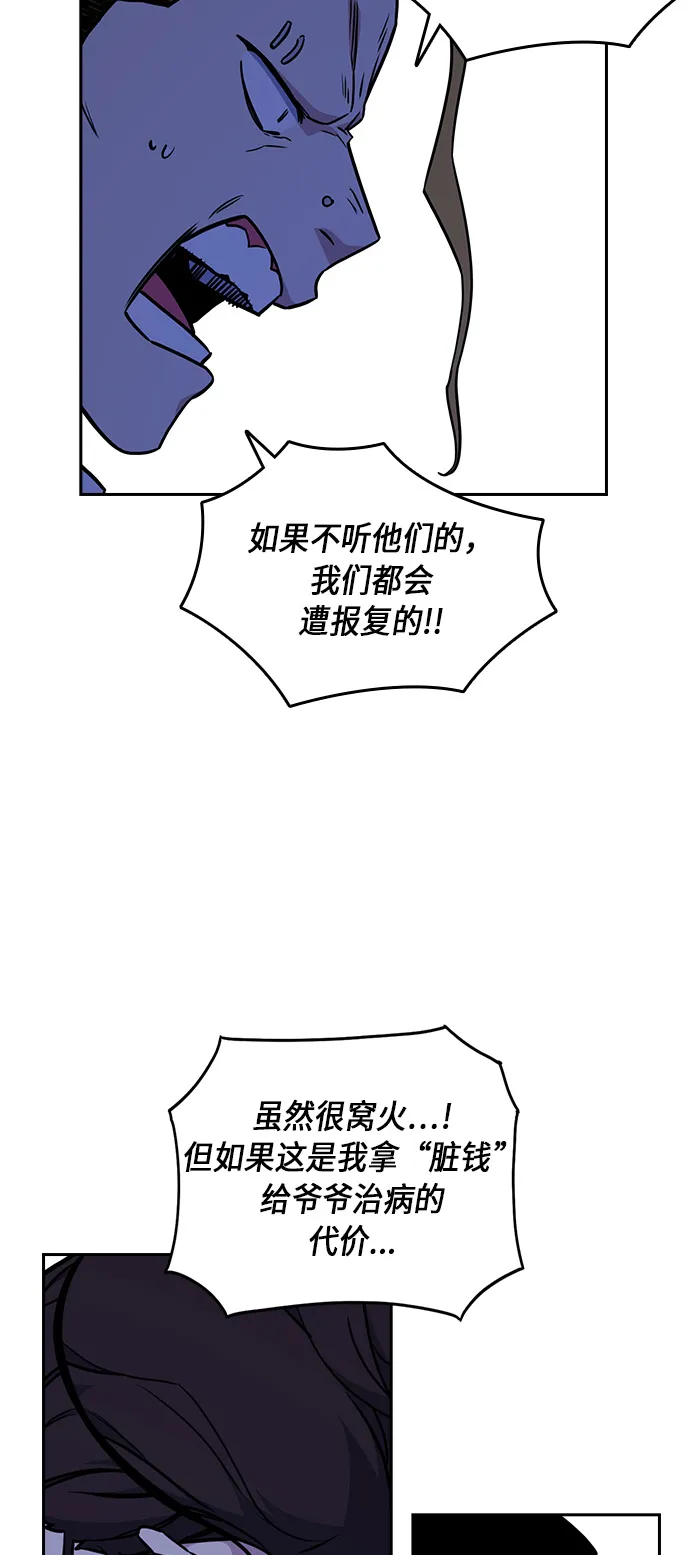 第62话 第23页
