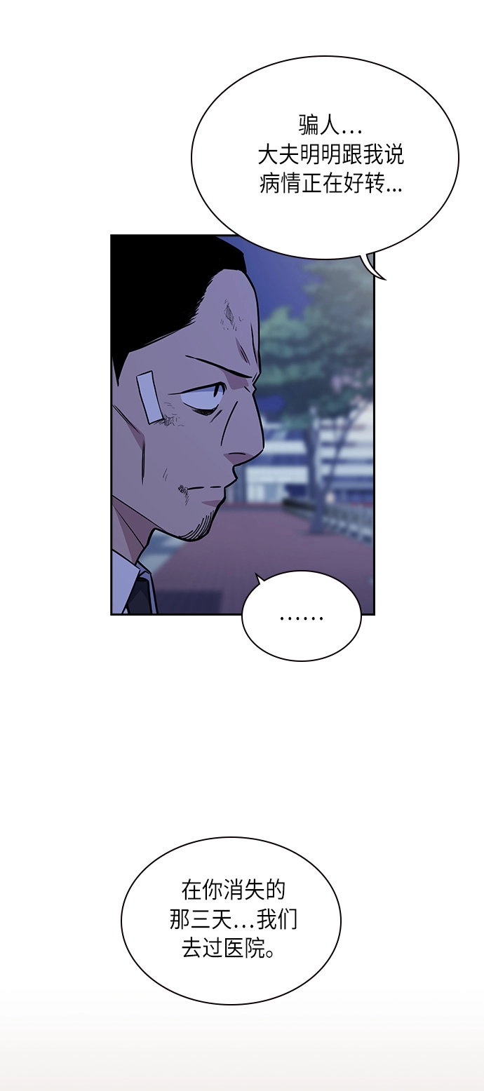 第62话 第26页