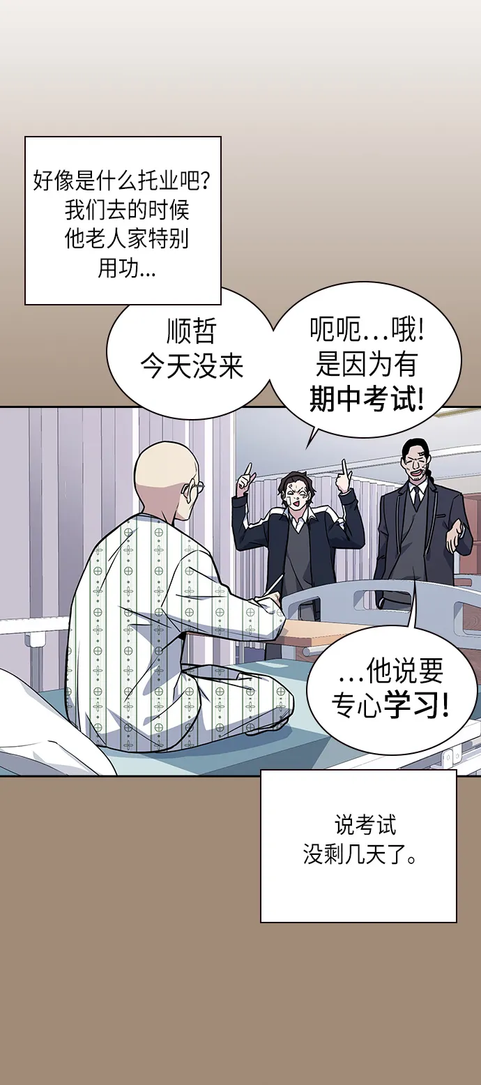 第62话 第27页